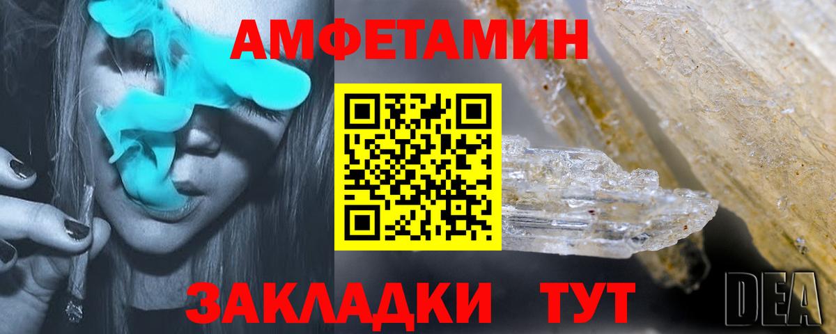   вход  Amphetamine Розовый  Вход с VPN  Истра  АМФЕТАМИН 
