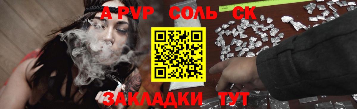 Alpha PVP СК КРИС  Вход с VPN  Альфа ПВП СК  Alpha PVP мука  Истра 