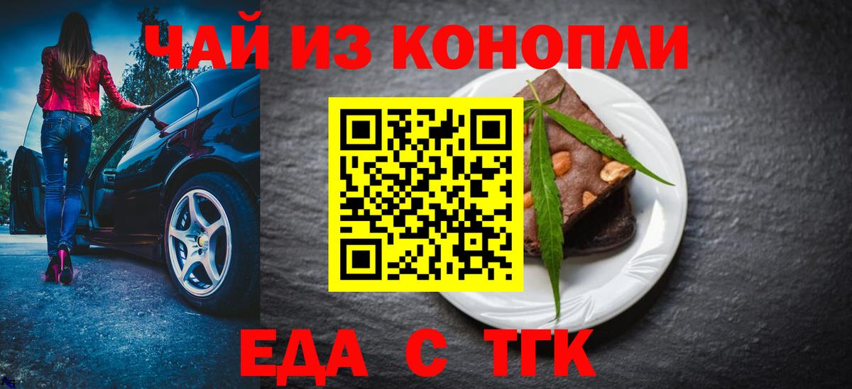 Истра  Cannafood марихуана  Вход с VPN 