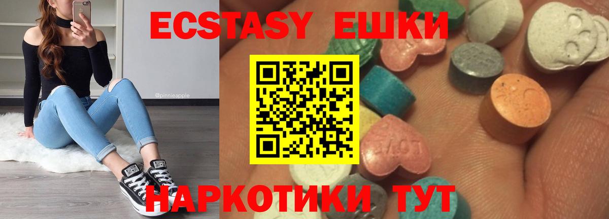 Ecstasy 99% Истра
