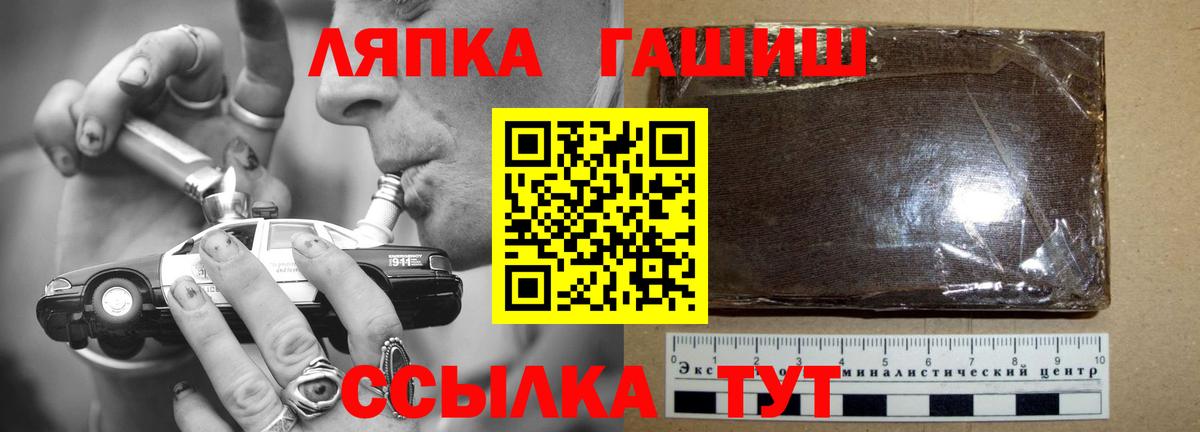 ГАШ Premium  ГАШИШ VHQ  Вход с VPN  Истра 