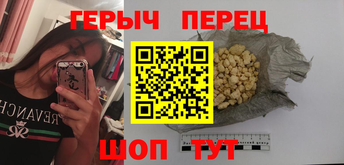 Героин Heroin Истра