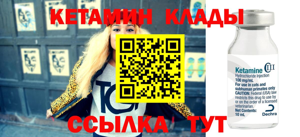 Истра  Кетамин VHQ  КЕТАМИН VHQ  Вход с VPN 