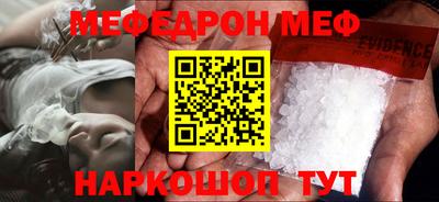 меф VHQ Бузулук