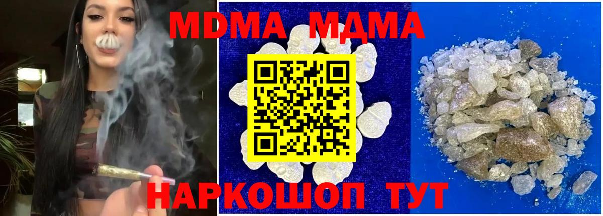МДМА Molly Истра