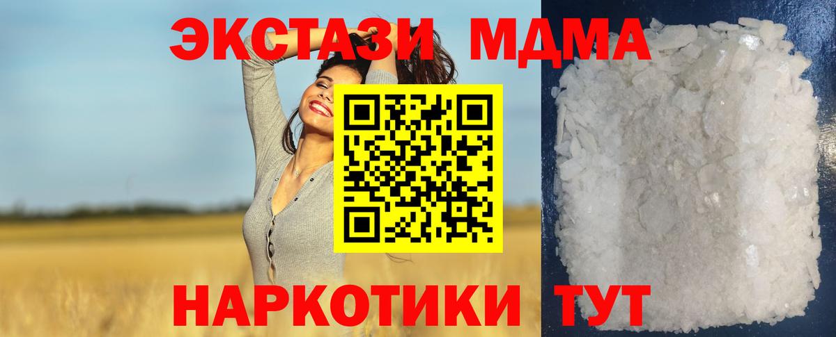 МДМА VHQ  МДМА молли  Истра  Вход с VPN 