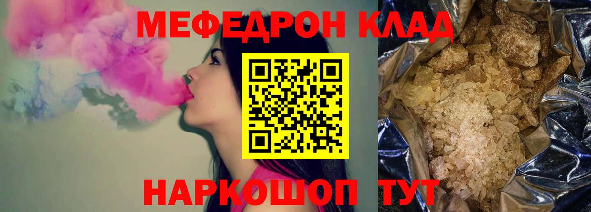 МЕФ мука Истра