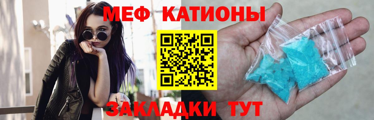 МЯУ-МЯУ мука  Мефедрон  МЕФ VHQ  Истра  МЕФ  Вход с VPN 