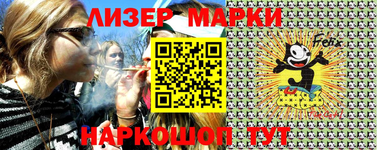 Марки N-bome 1,8мг  Вход с VPN  Марки N-bome 1,8мг  наркошоп  Истра 