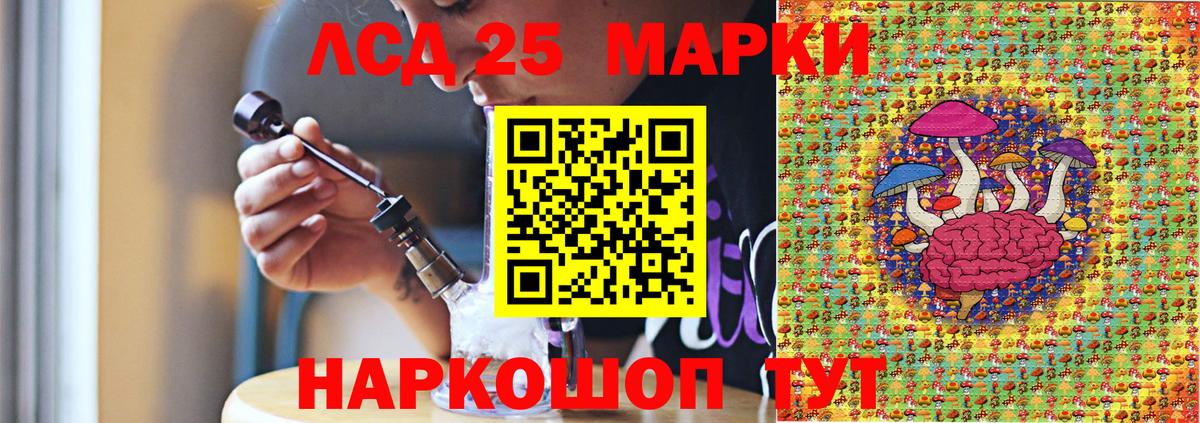 Марки N-bome 1,8мг Истра